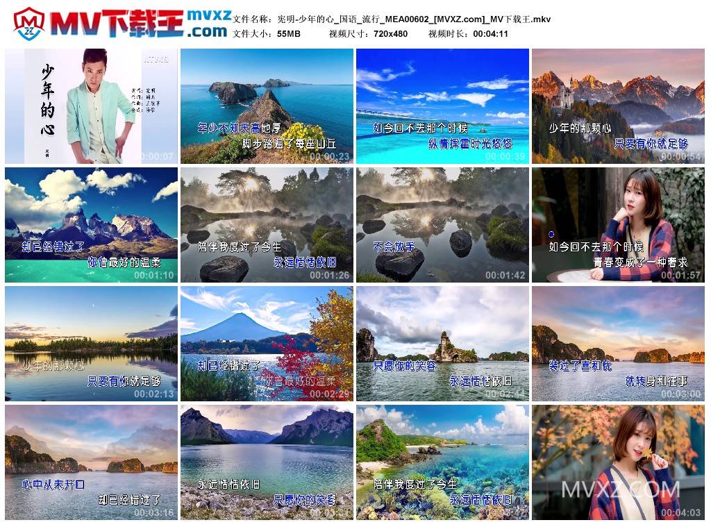 宪明-少年的心_国语_流行_MEA00602